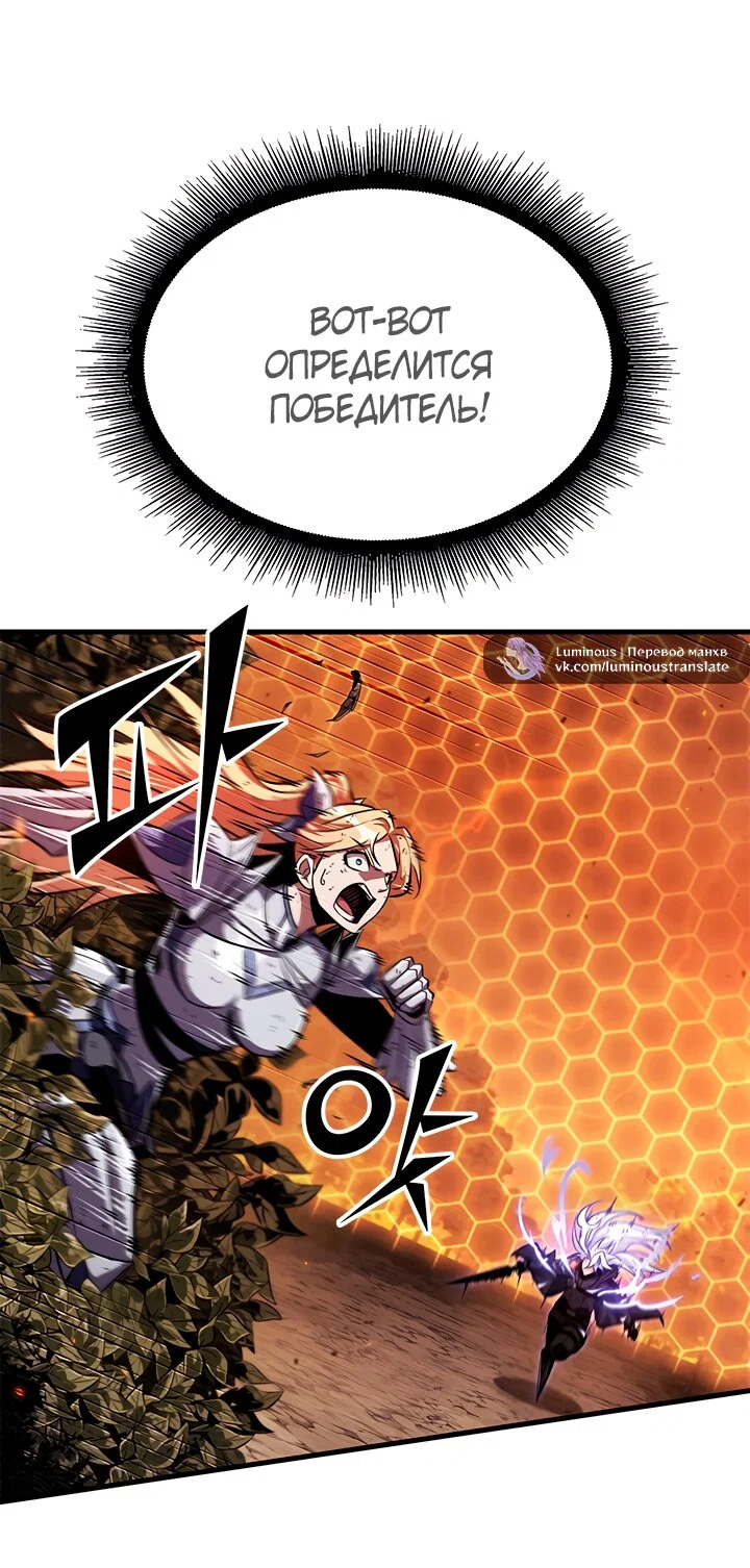 Манга Выбери меня! - Глава 195 Страница 5