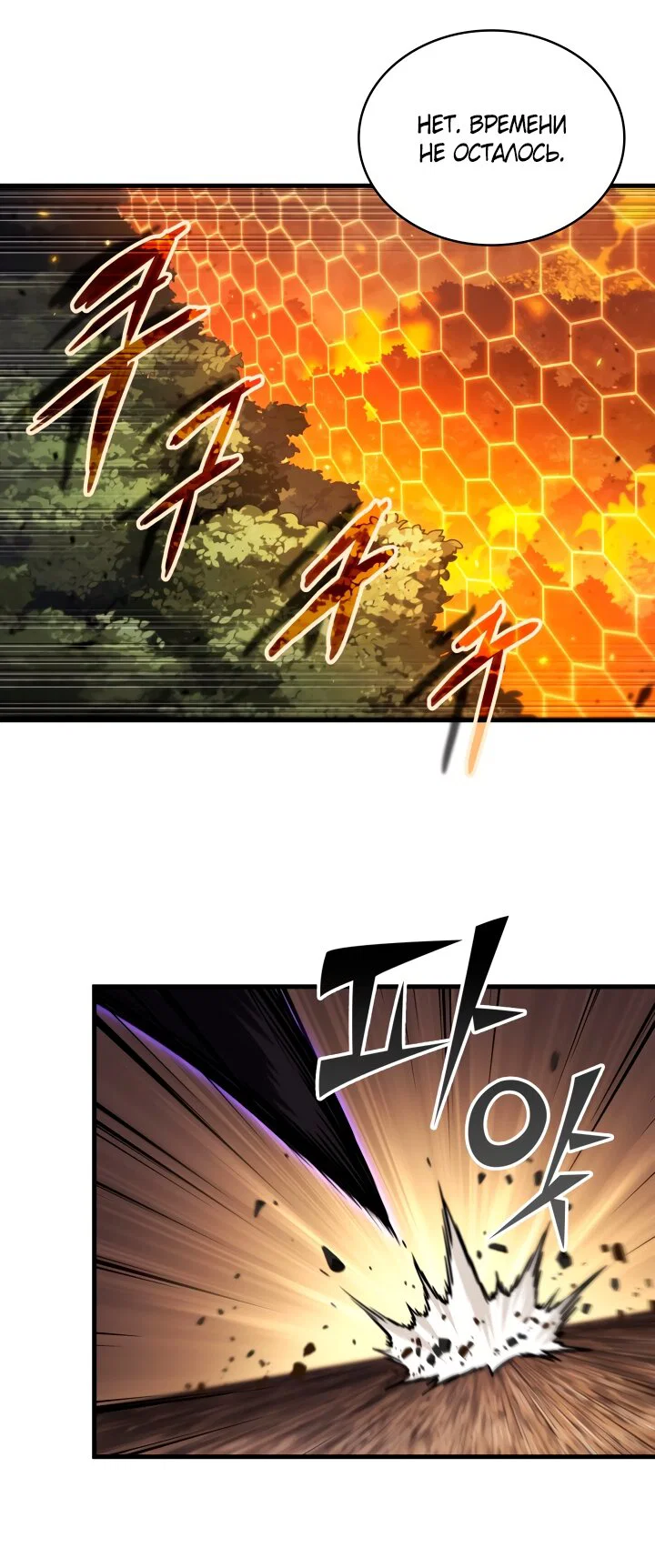 Манга Выбери меня! - Глава 195 Страница 31