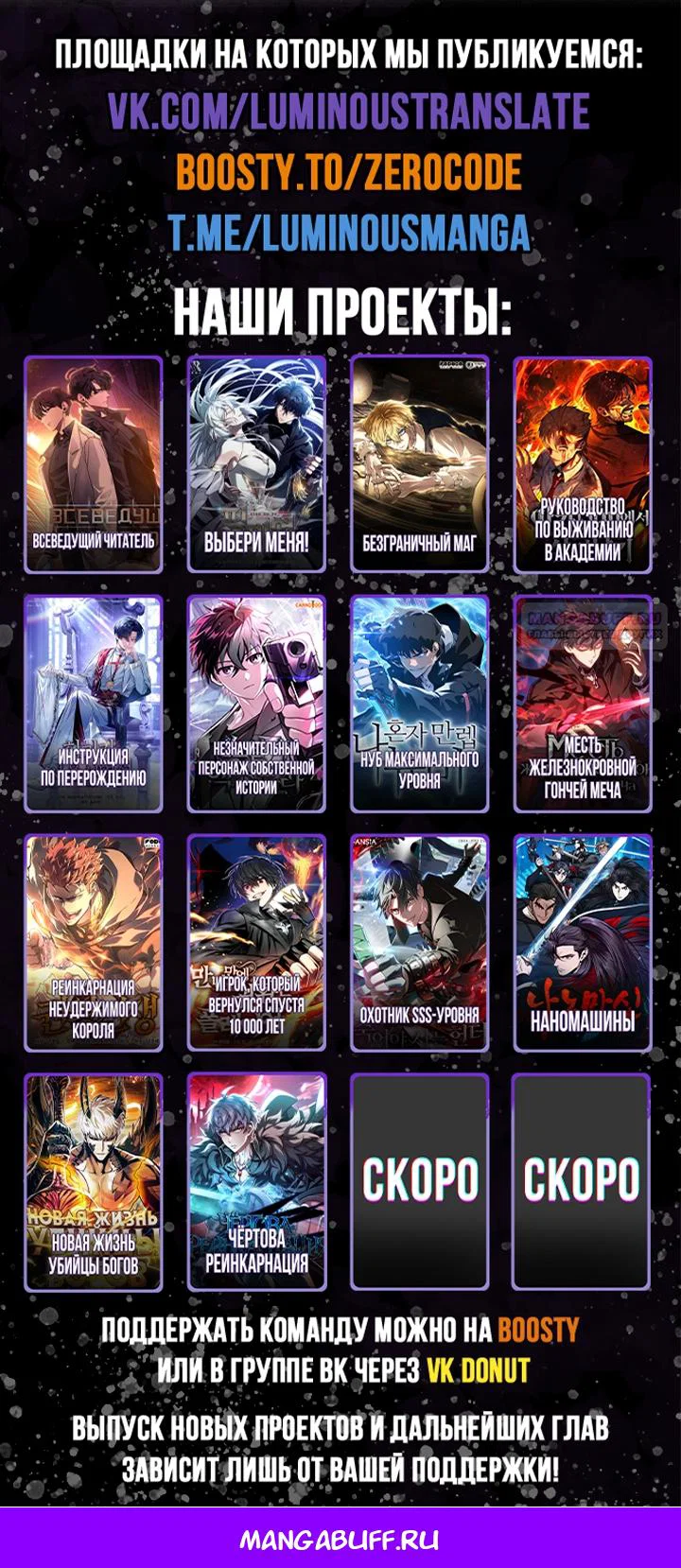 Манга Выбери меня! - Глава 195 Страница 80