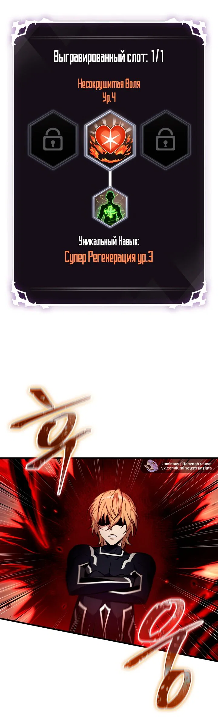 Манга Выбери меня! - Глава 195 Страница 24