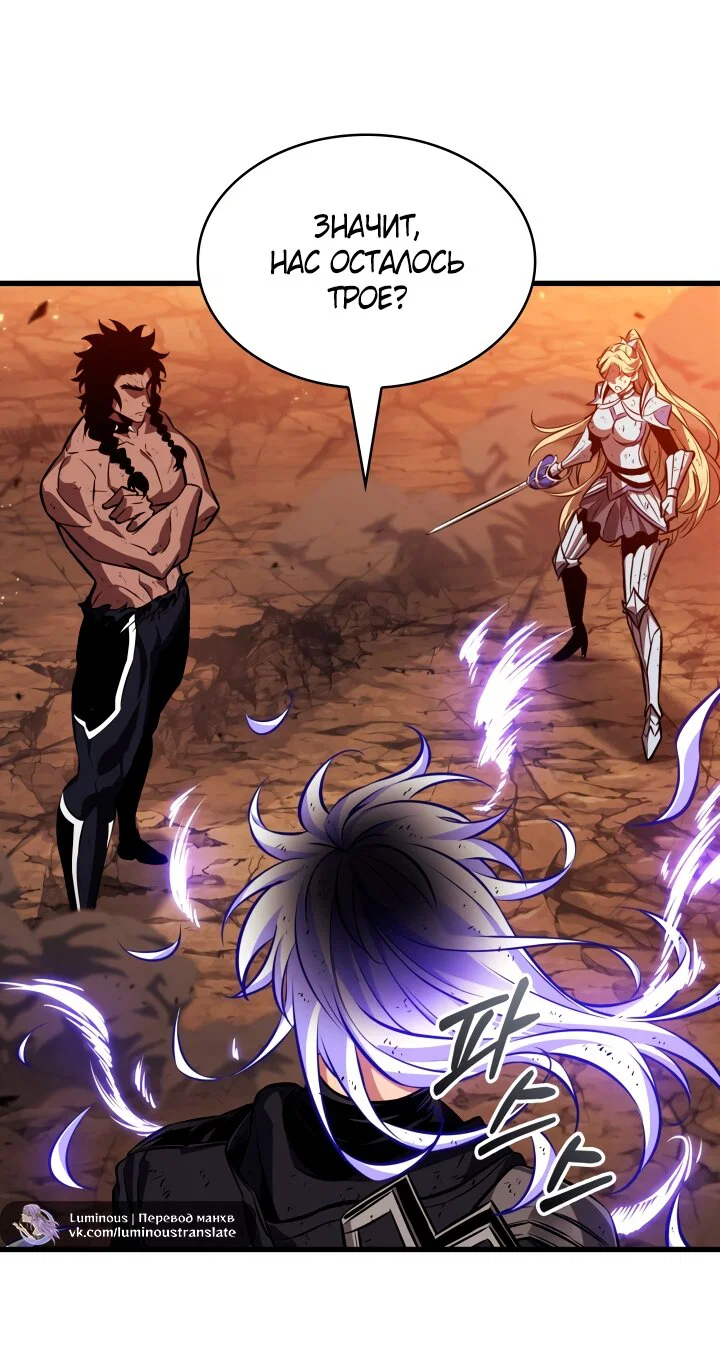 Манга Выбери меня! - Глава 195 Страница 67