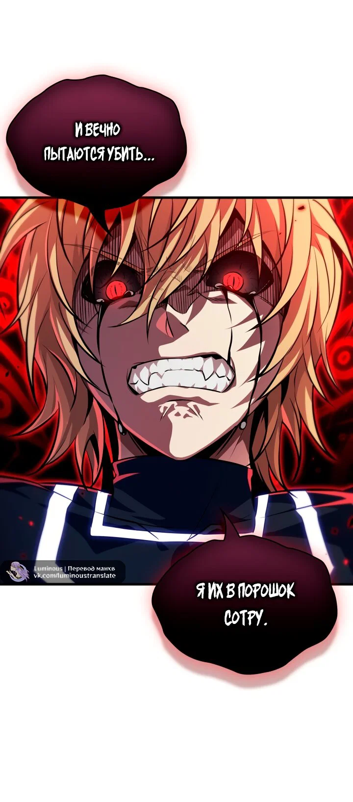 Манга Выбери меня! - Глава 195 Страница 11