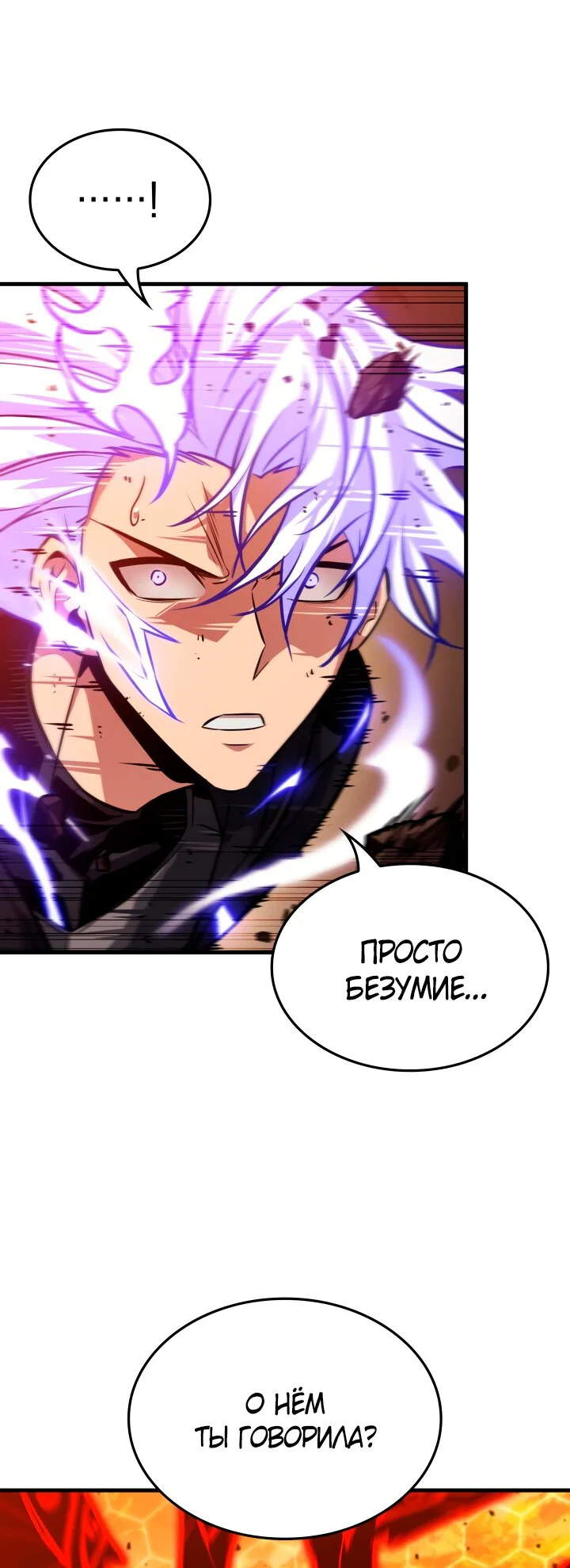 Манга Выбери меня! - Глава 195 Страница 9