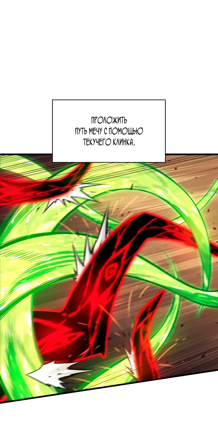 Манга Выбери меня! - Глава 195 Страница 52