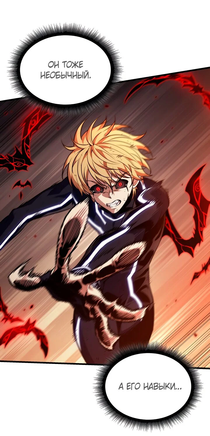 Манга Выбери меня! - Глава 195 Страница 35