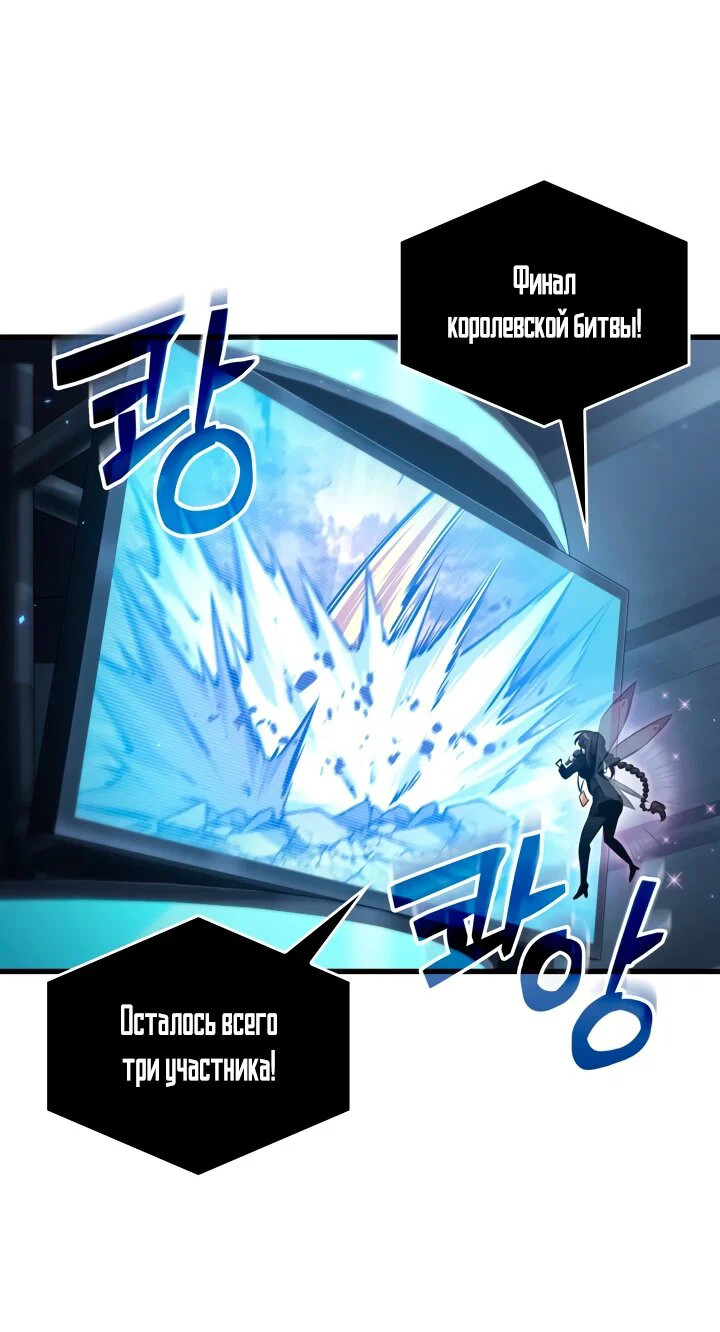 Манга Выбери меня! - Глава 195 Страница 71