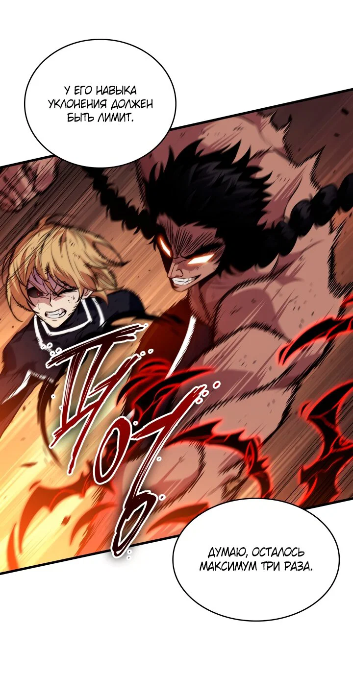 Манга Выбери меня! - Глава 195 Страница 45