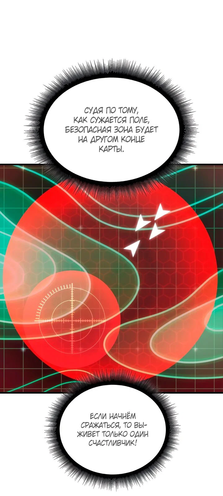 Манга Выбери меня! - Глава 195 Страница 16