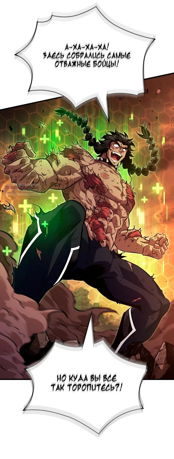 Манга Выбери меня! - Глава 195 Страница 14