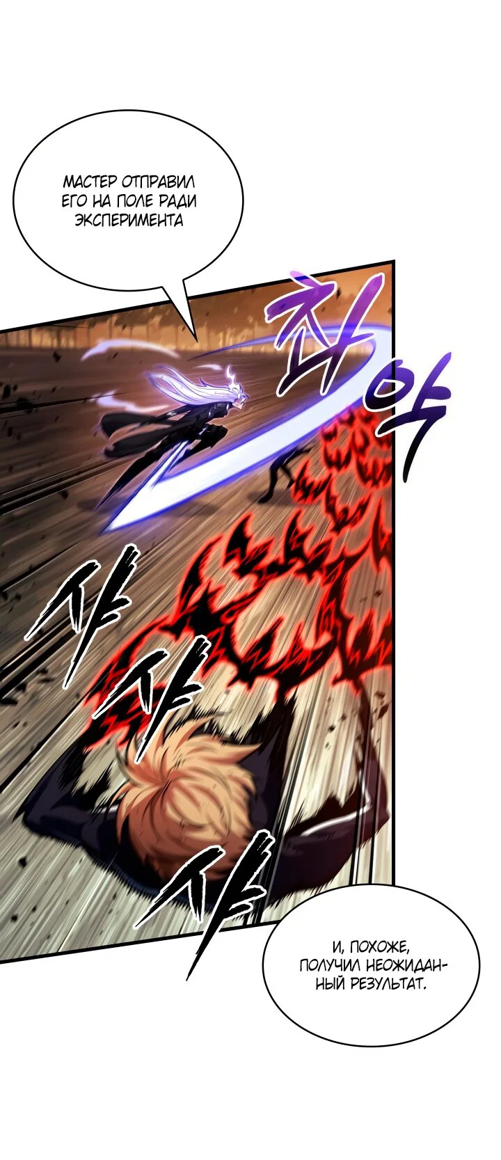 Манга Выбери меня! - Глава 195 Страница 44