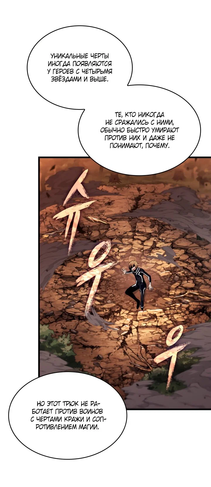 Манга Выбери меня! - Глава 195 Страница 39