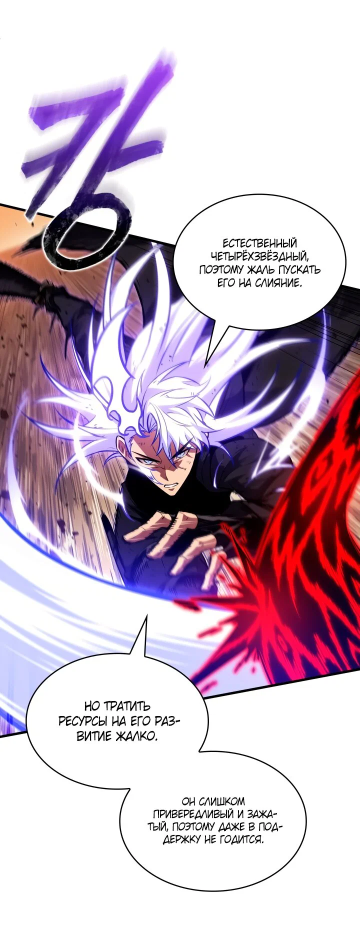 Манга Выбери меня! - Глава 195 Страница 43