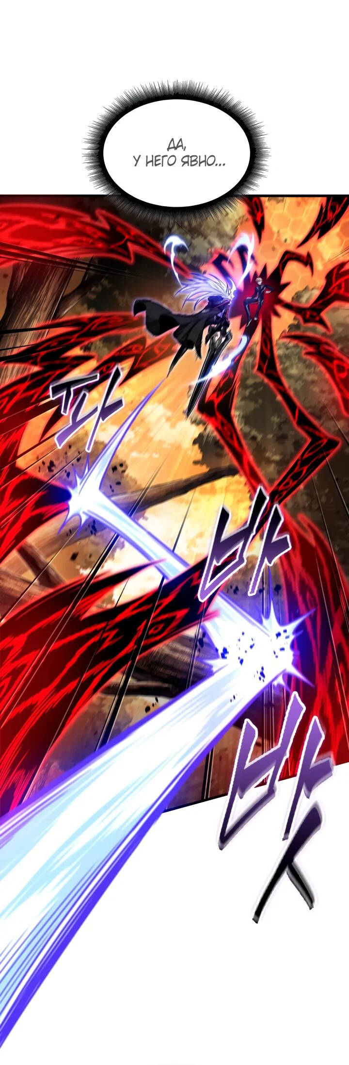 Манга Выбери меня! - Глава 195 Страница 36