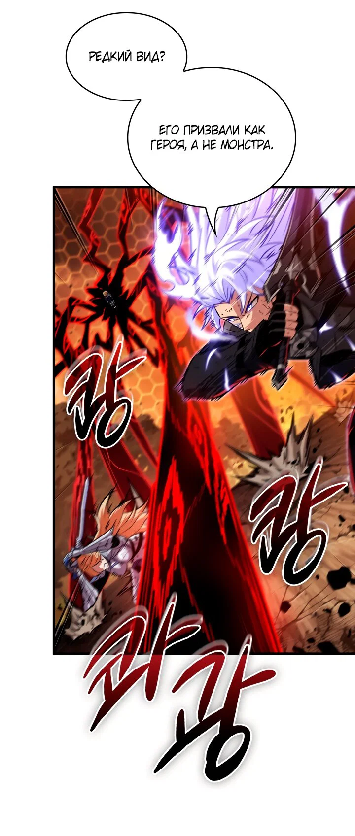 Манга Выбери меня! - Глава 195 Страница 12