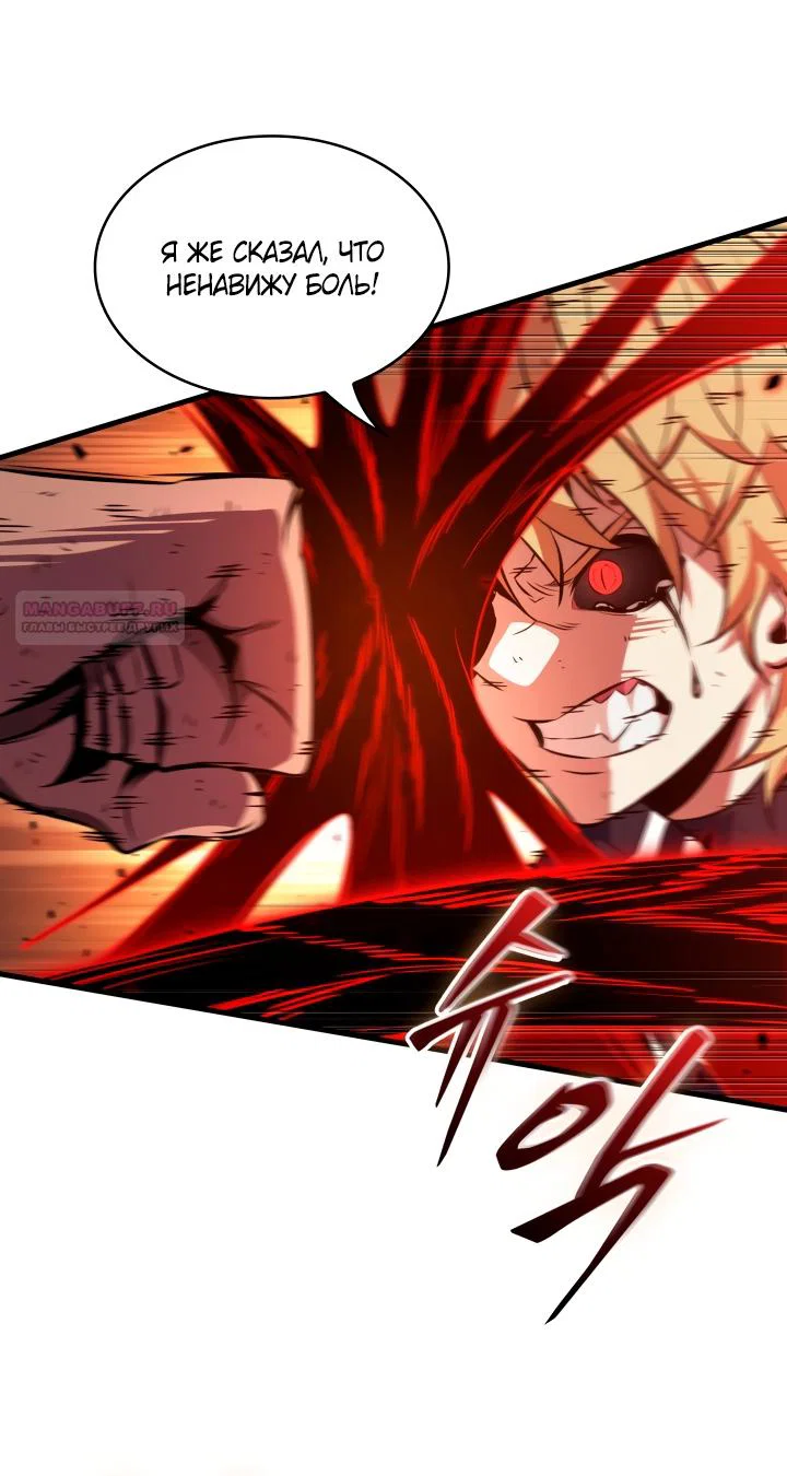 Манга Выбери меня! - Глава 195 Страница 26