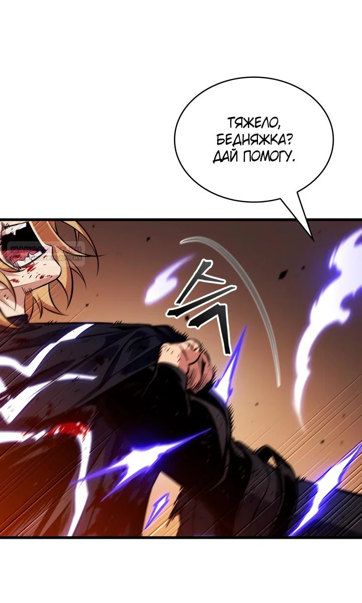 Манга Выбери меня! - Глава 195 Страница 62