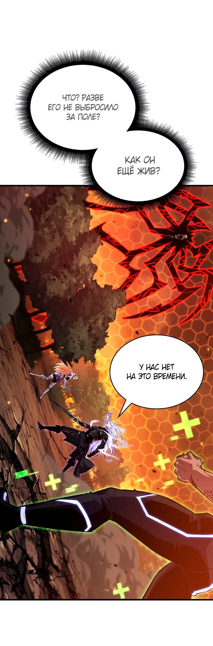 Манга Выбери меня! - Глава 195 Страница 15