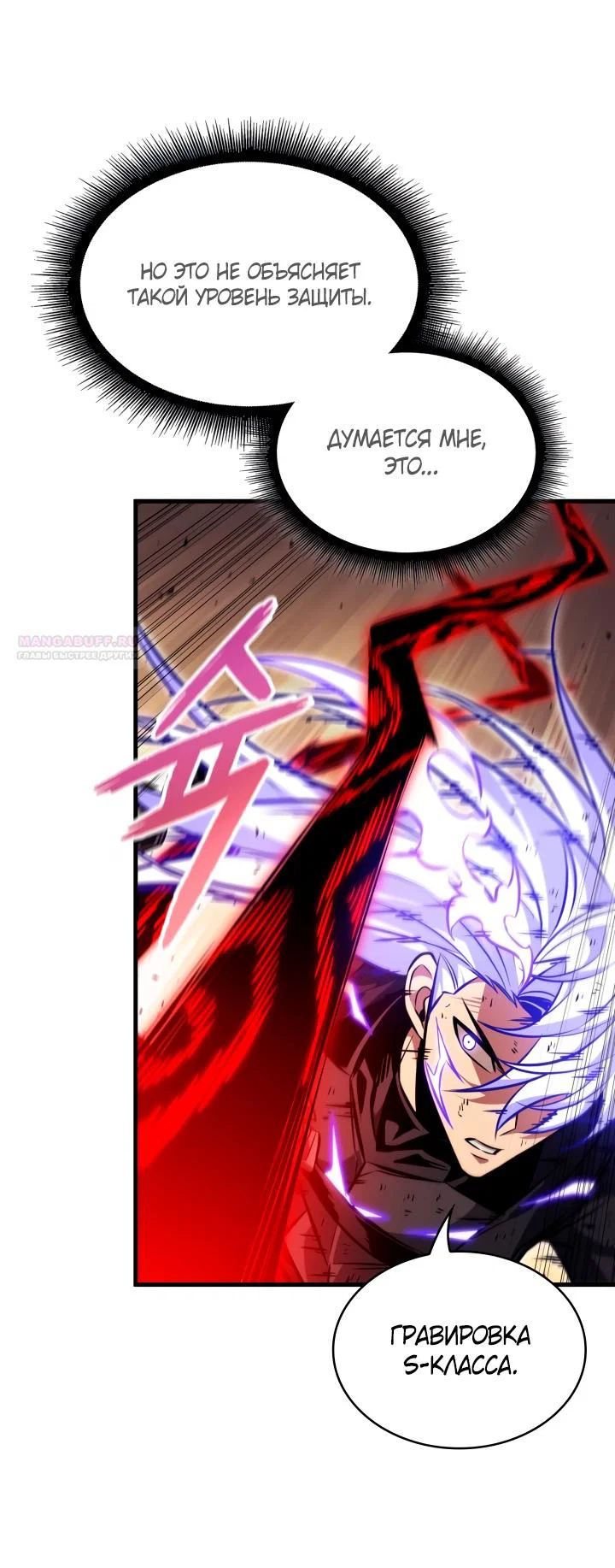 Манга Выбери меня! - Глава 195 Страница 22