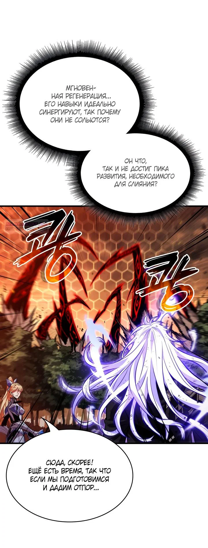 Манга Выбери меня! - Глава 195 Страница 30