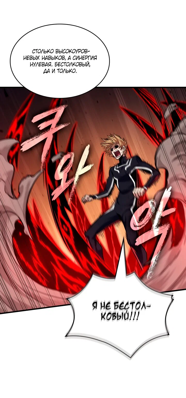 Манга Выбери меня! - Глава 195 Страница 41