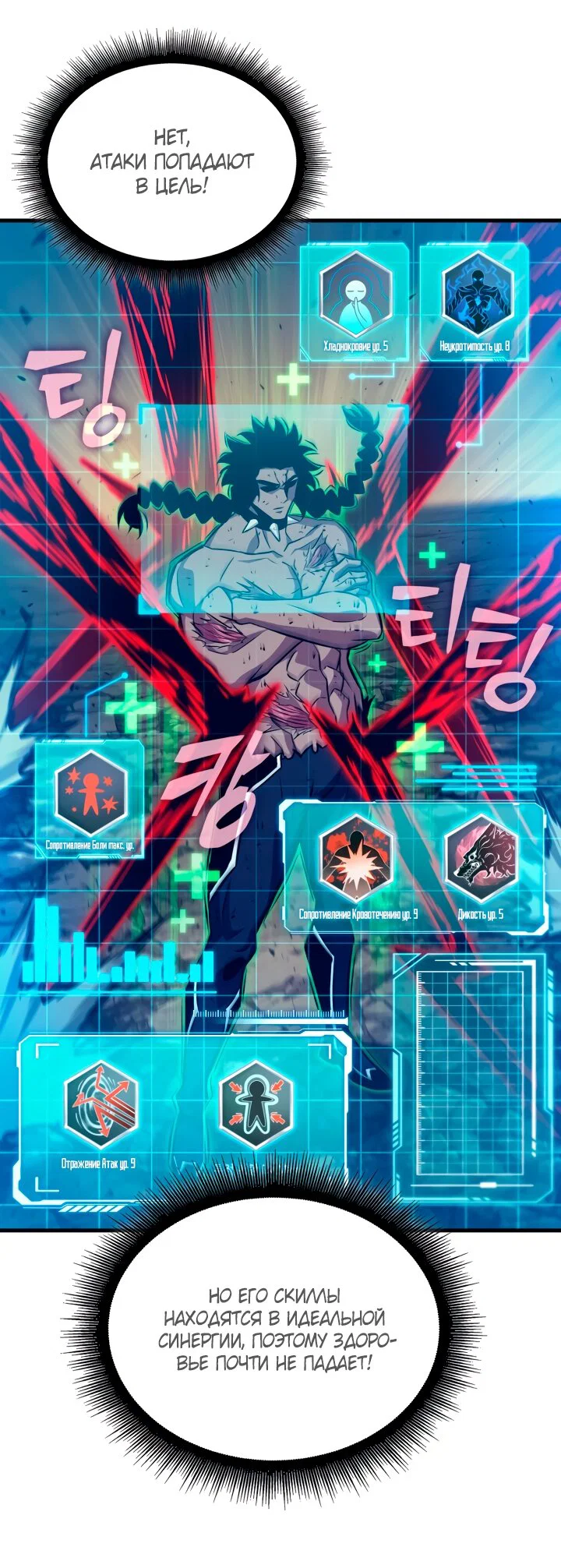 Манга Выбери меня! - Глава 195 Страница 21