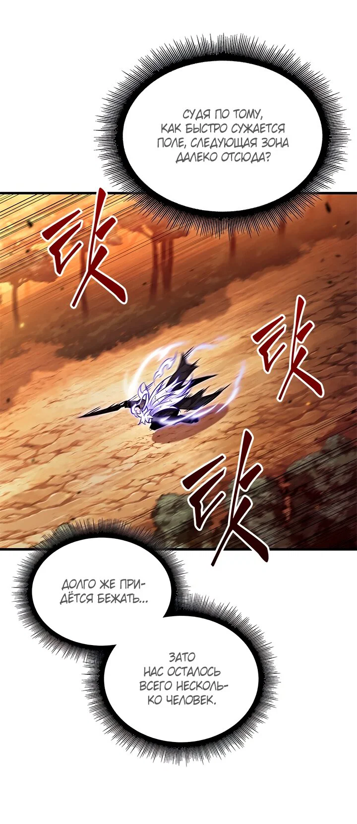 Манга Выбери меня! - Глава 195 Страница 4