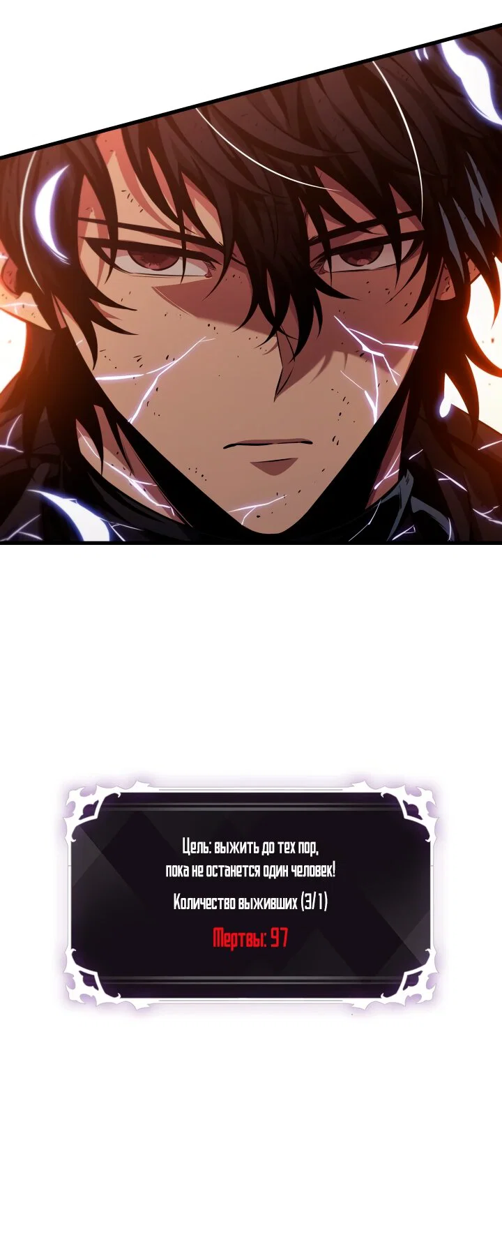 Манга Выбери меня! - Глава 195 Страница 69