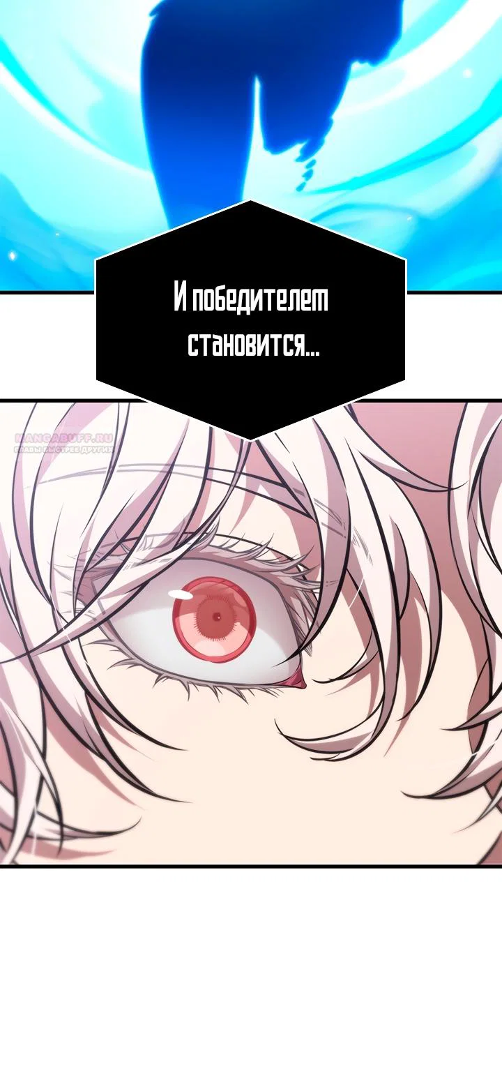 Манга Выбери меня! - Глава 195 Страница 78