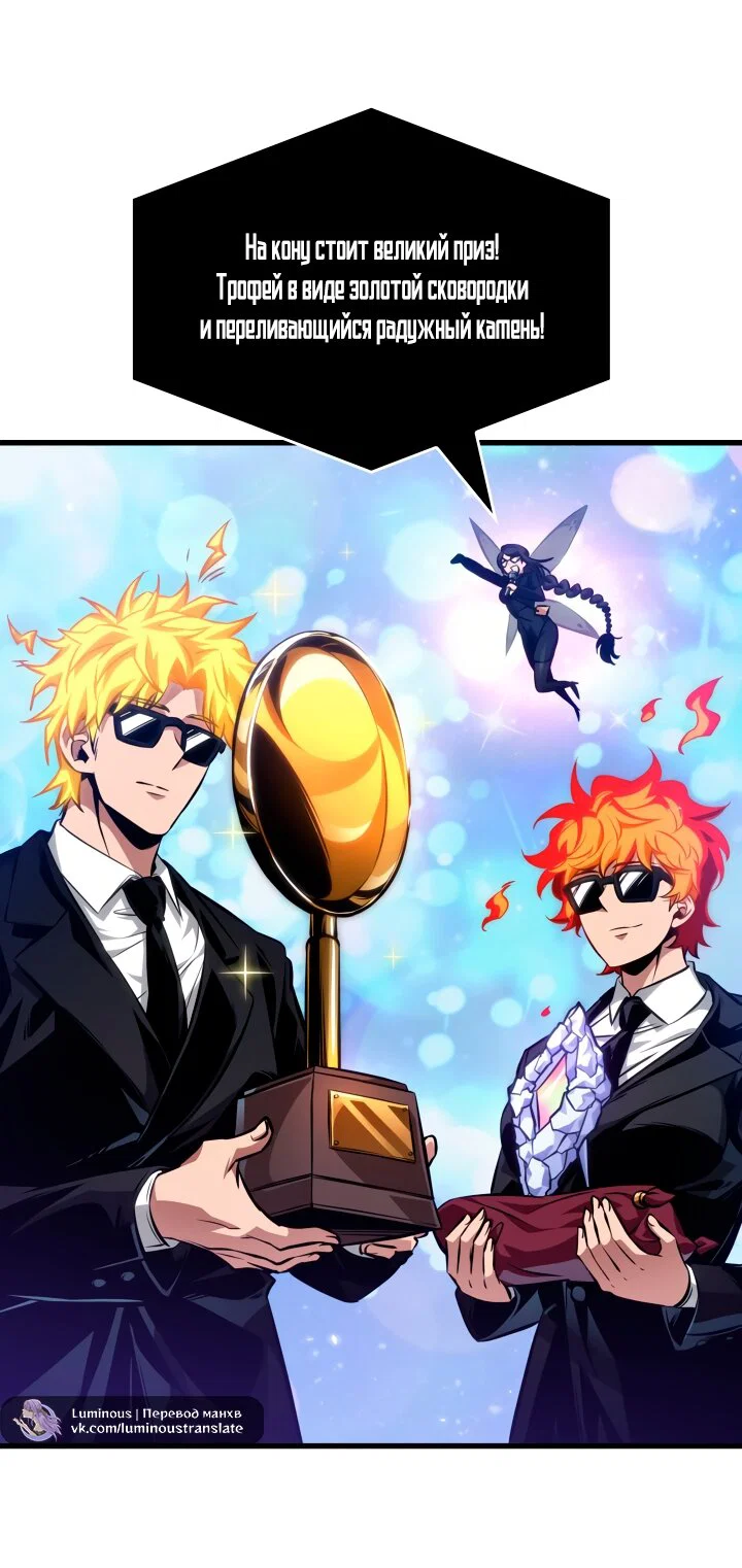 Манга Выбери меня! - Глава 195 Страница 73