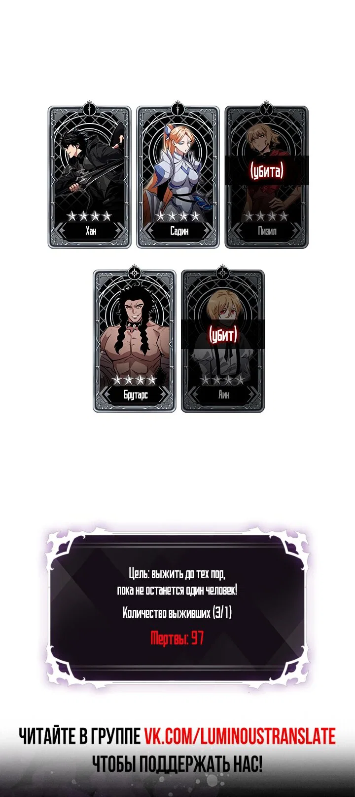 Манга Выбери меня! - Глава 195 Страница 79