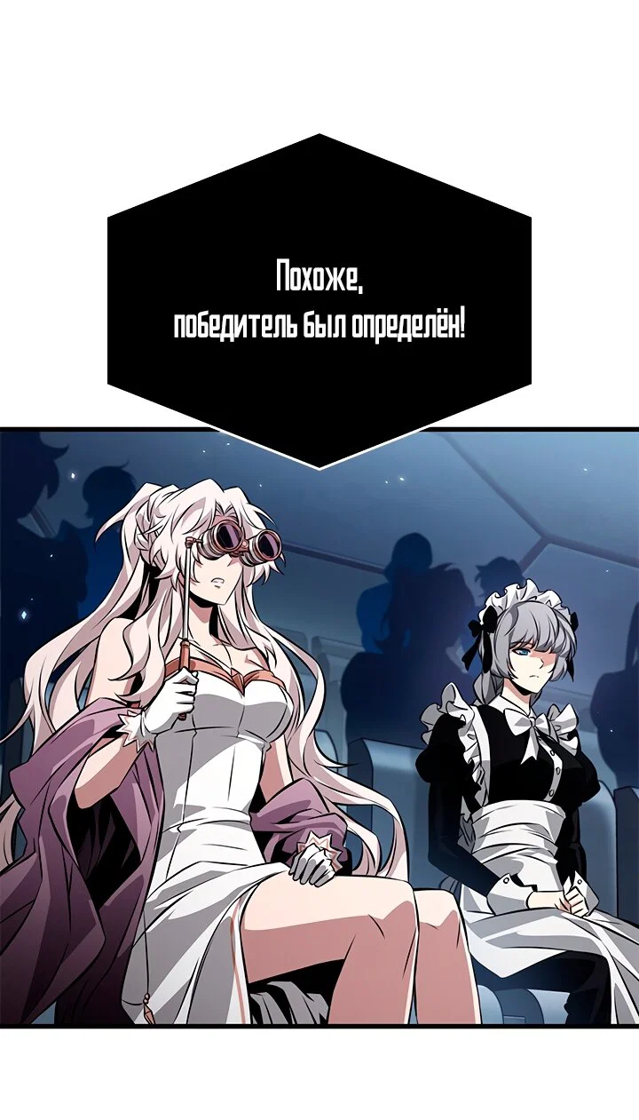 Манга Выбери меня! - Глава 195 Страница 75