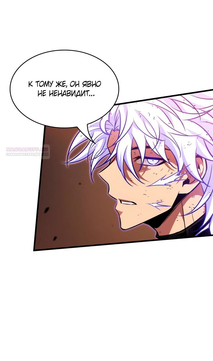 Манга Выбери меня! - Глава 195 Страница 46