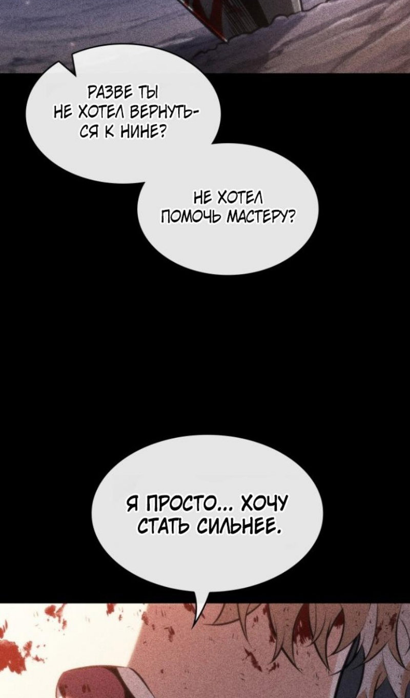 Манга Выбери меня! - Глава 196 Страница 89