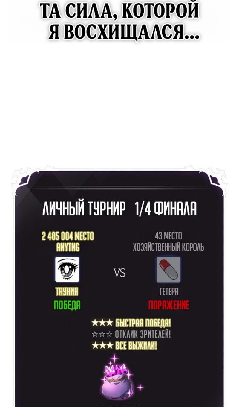 Манга Выбери меня! - Глава 196 Страница 99