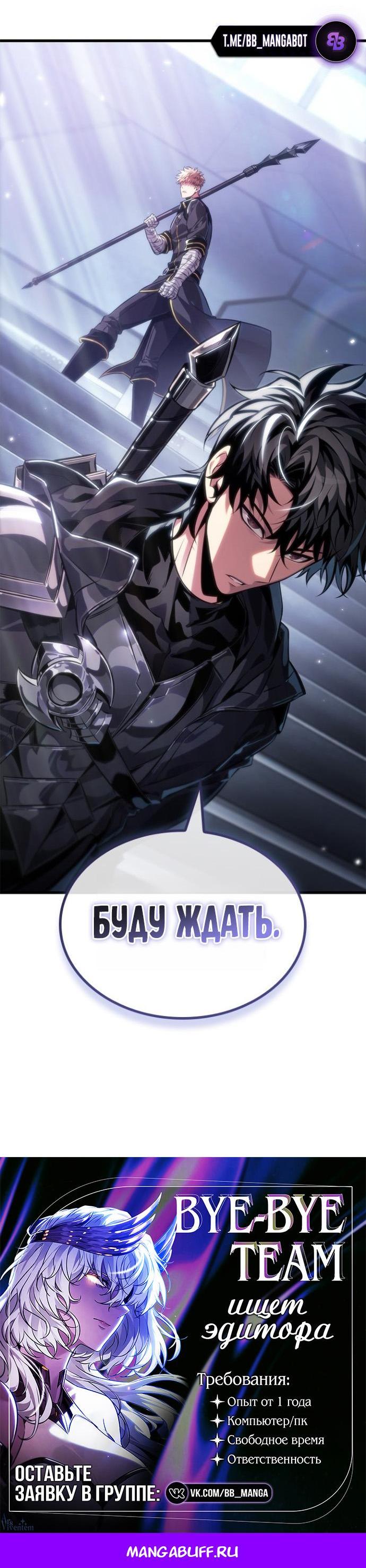 Манга Выбери меня! - Глава 197 Страница 81