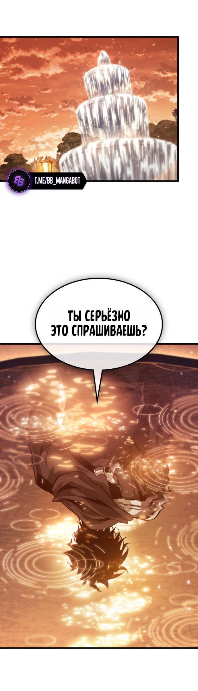 Манга Выбери меня! - Глава 197 Страница 42