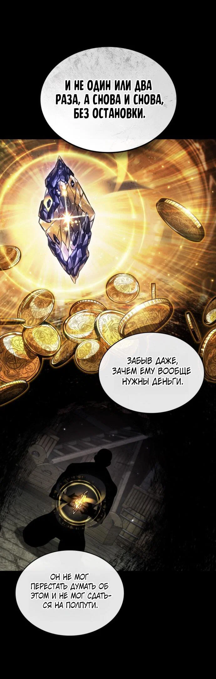 Манга Выбери меня! - Глава 198 Страница 73