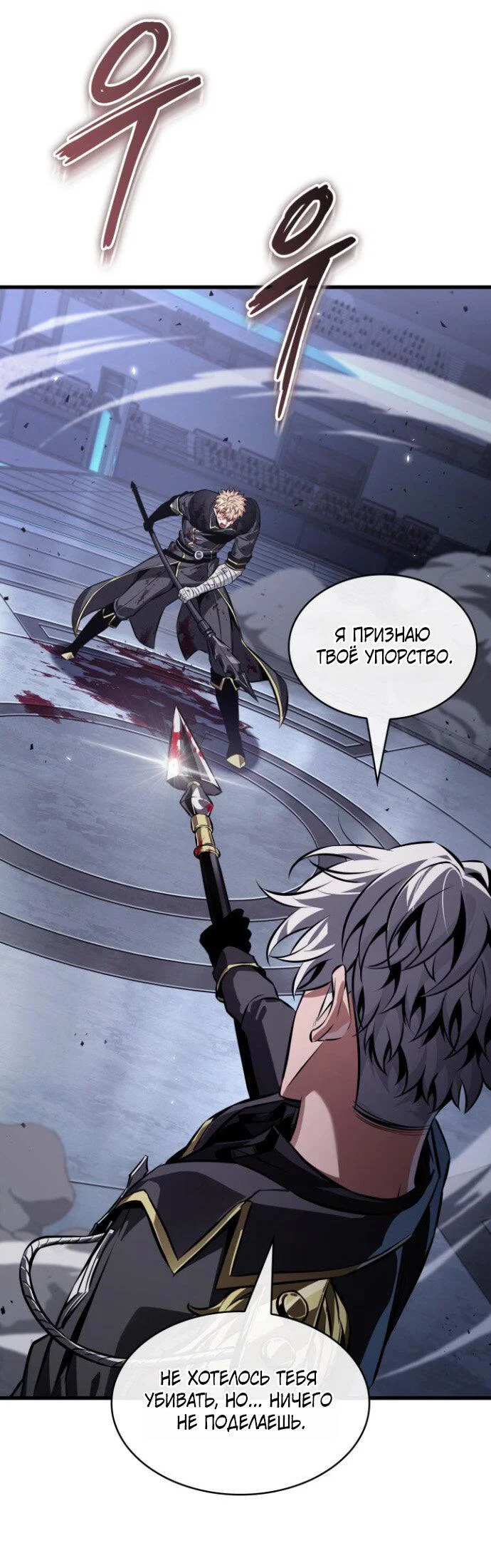 Манга Выбери меня! - Глава 198 Страница 58