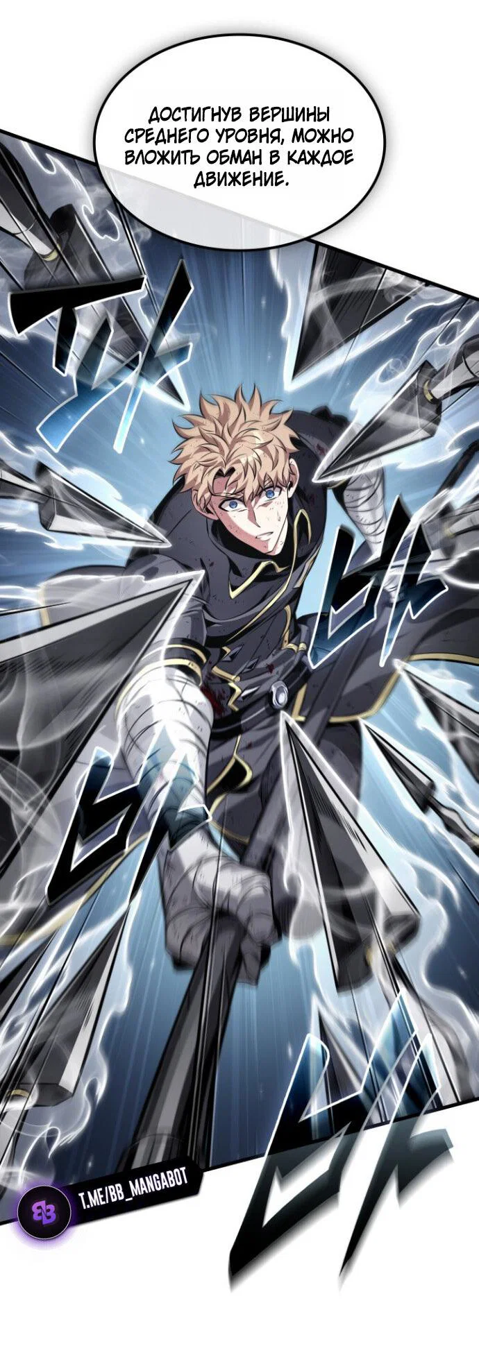 Манга Выбери меня! - Глава 198 Страница 27