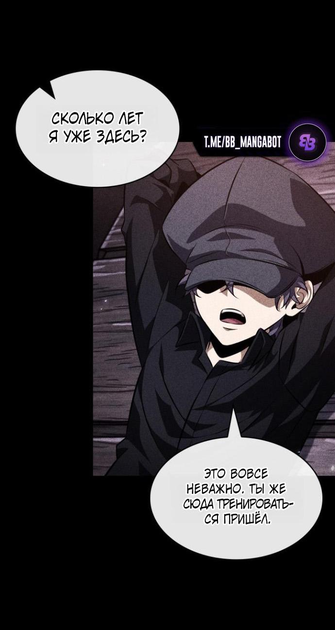 Манга Выбери меня! - Глава 198 Страница 48