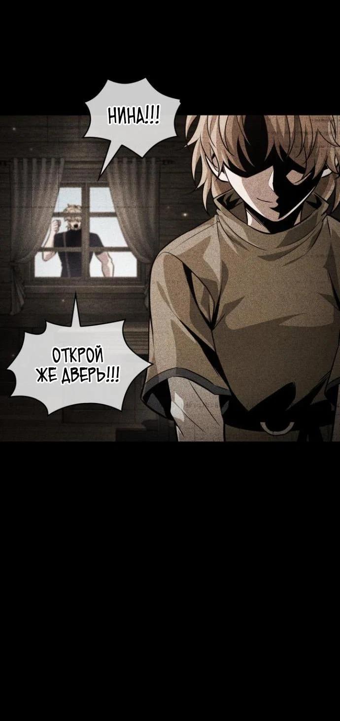 Манга Выбери меня! - Глава 198 Страница 45