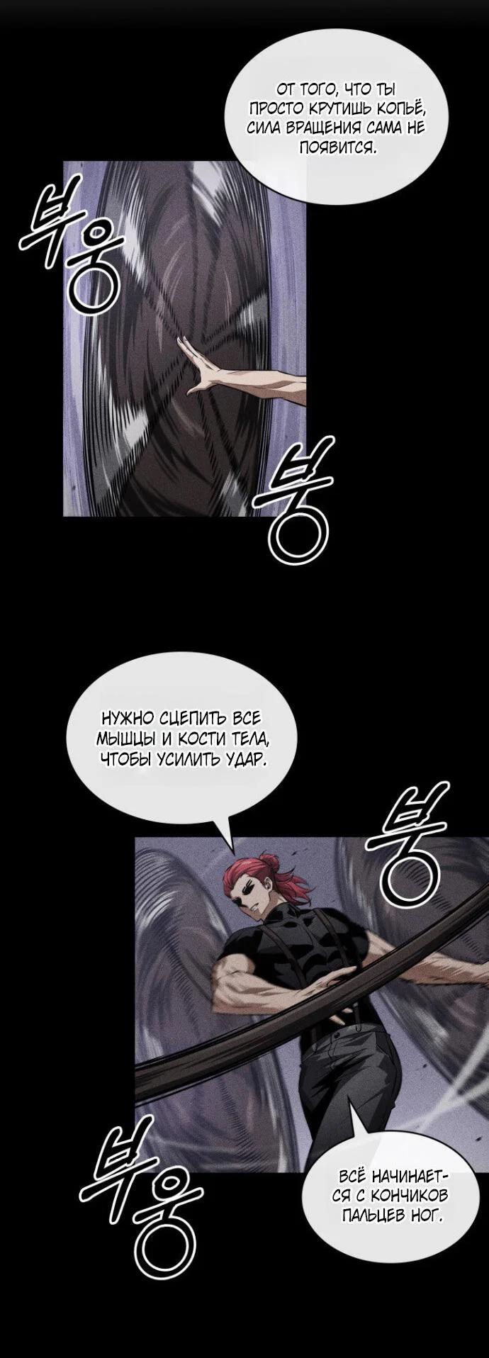 Манга Выбери меня! - Глава 198 Страница 62