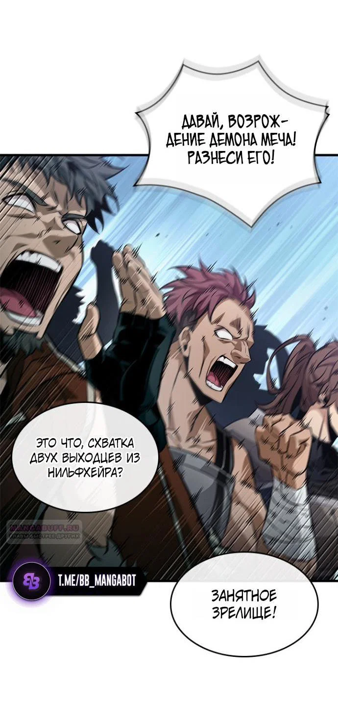 Манга Выбери меня! - Глава 198 Страница 4