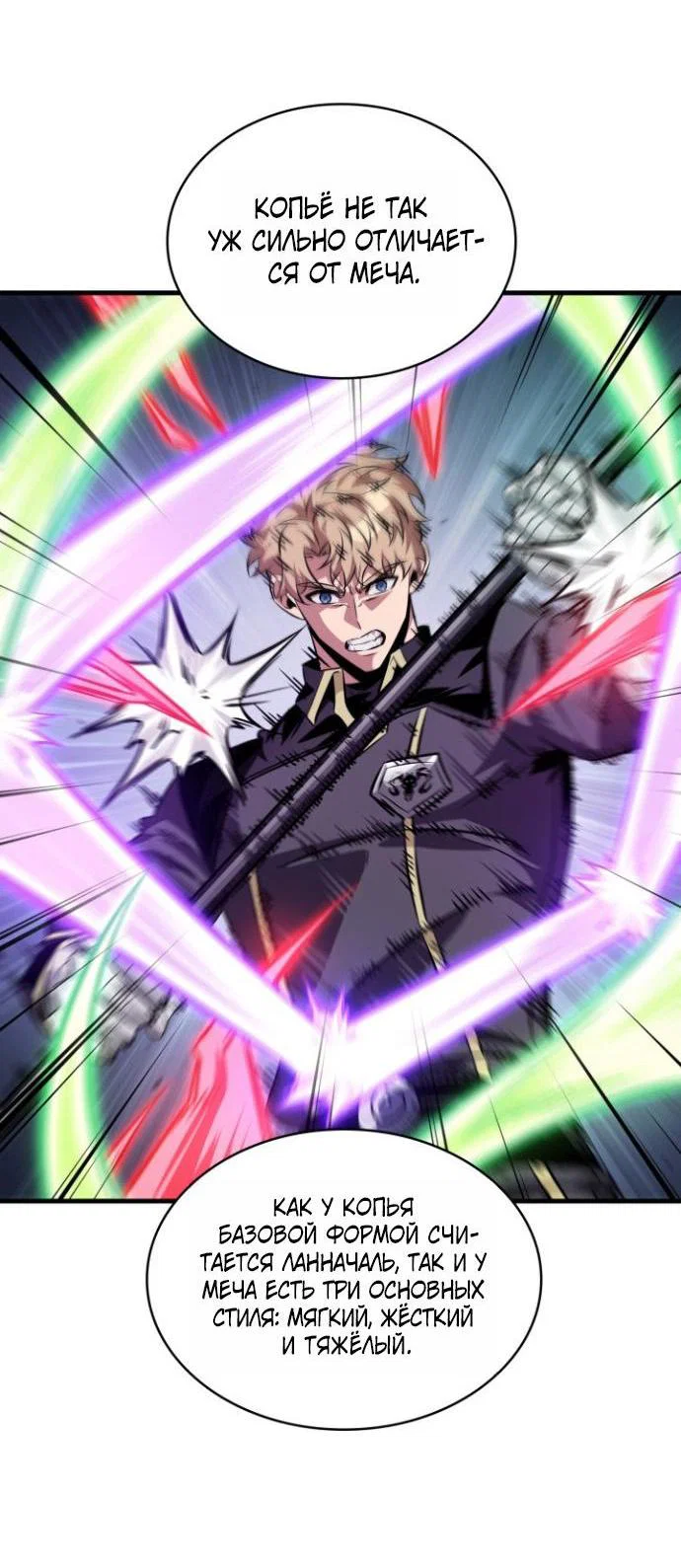 Манга Выбери меня! - Глава 198 Страница 16