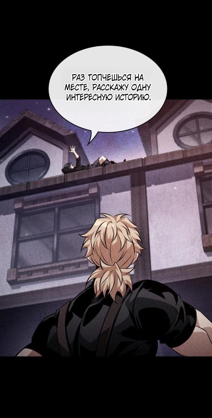 Манга Выбери меня! - Глава 198 Страница 49