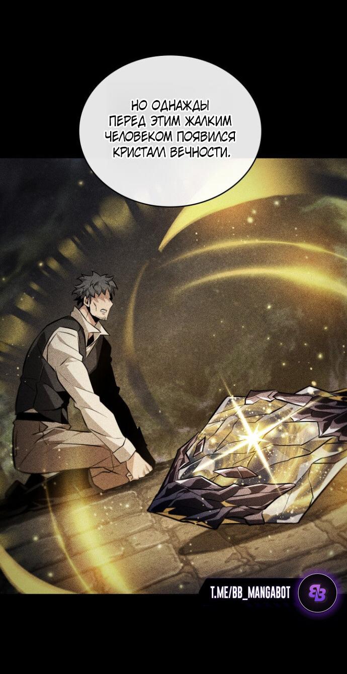 Манга Выбери меня! - Глава 198 Страница 54