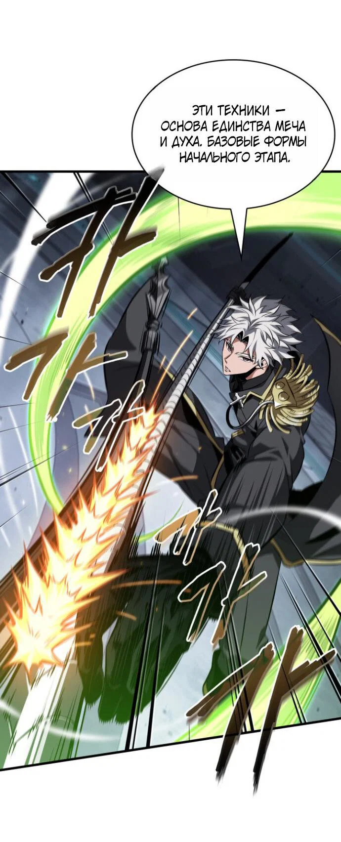 Манга Выбери меня! - Глава 198 Страница 21