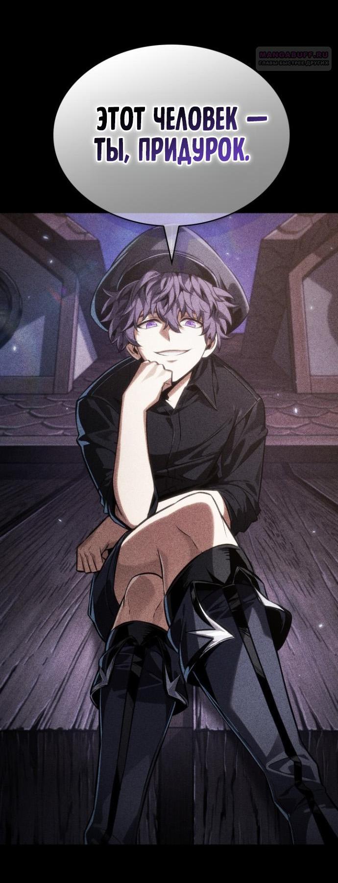 Манга Выбери меня! - Глава 198 Страница 79