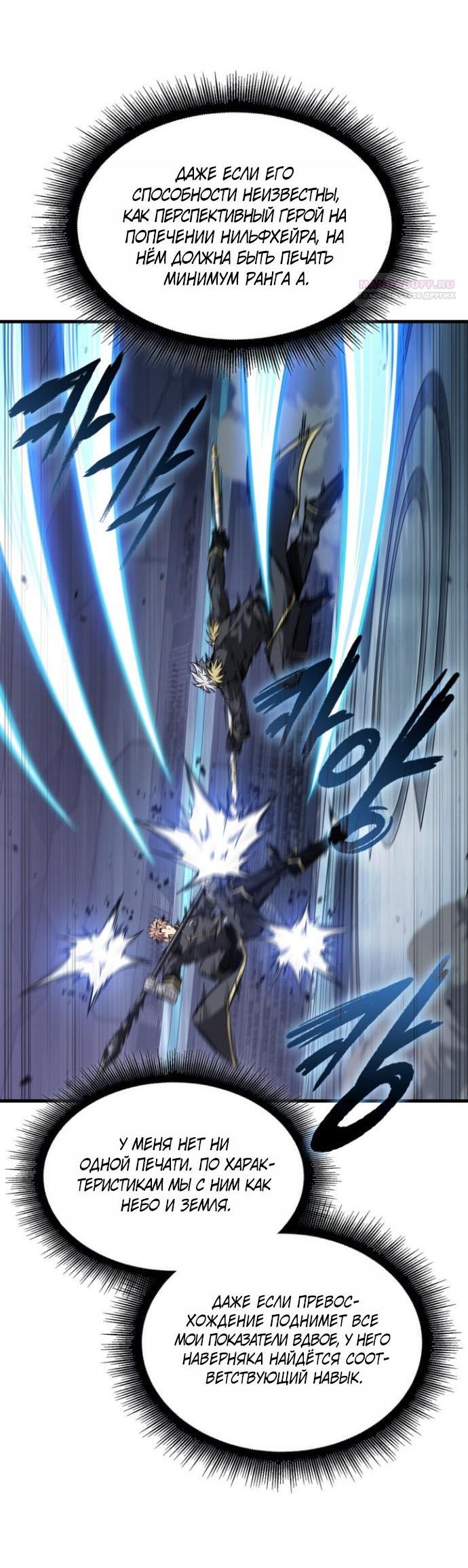 Манга Выбери меня! - Глава 198 Страница 13