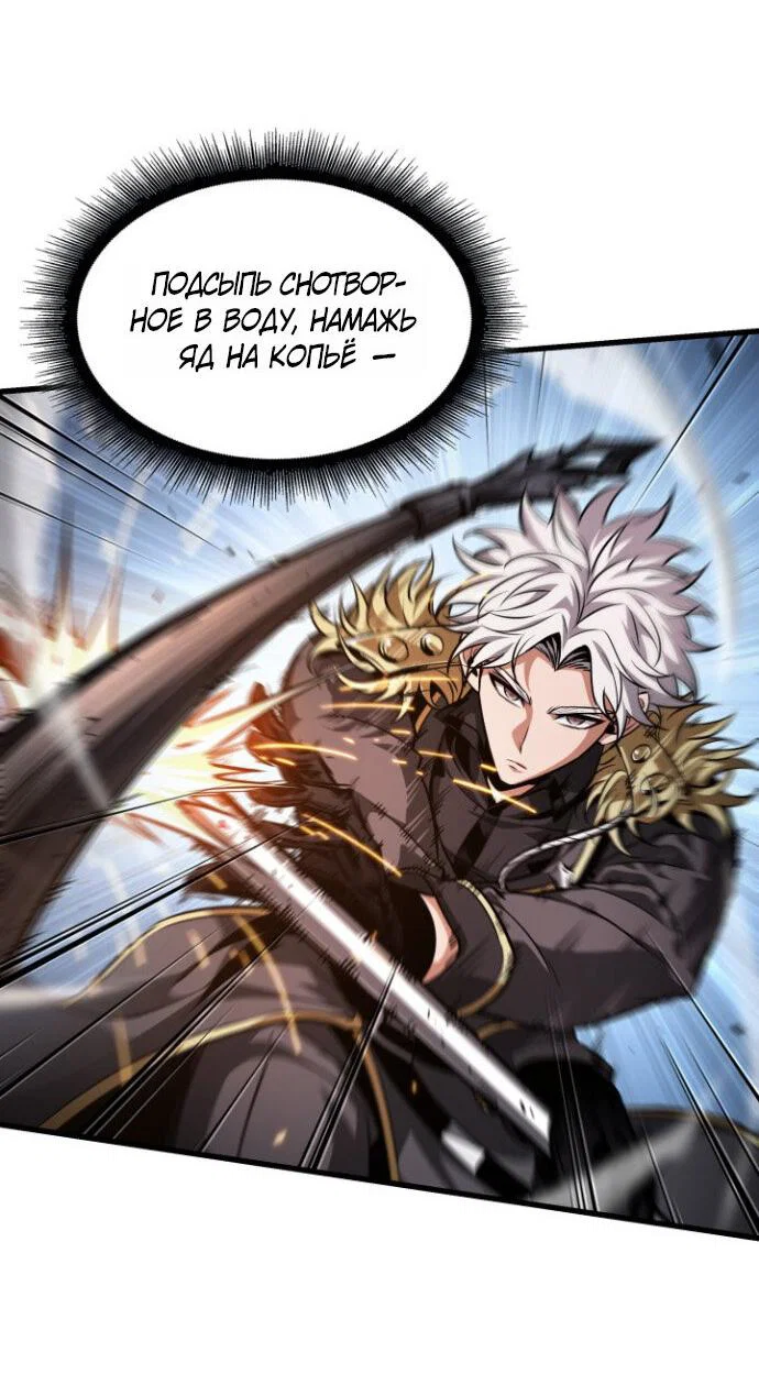 Манга Выбери меня! - Глава 198 Страница 32